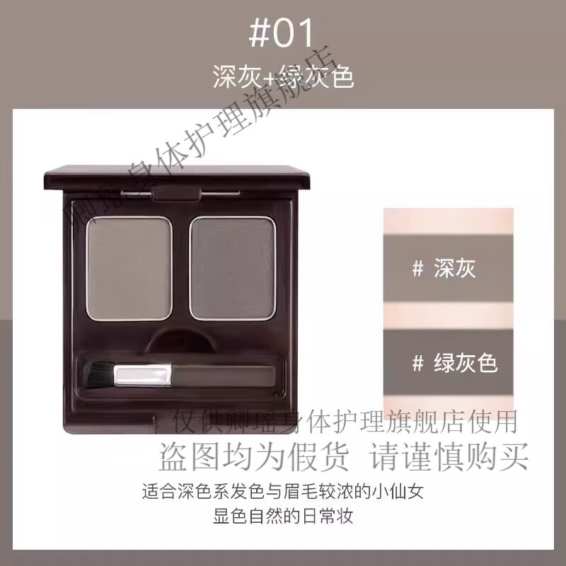 思亲肤思肤官店方思肤韩国眉粉巧克力香眉粉双色眉粉易上色 1