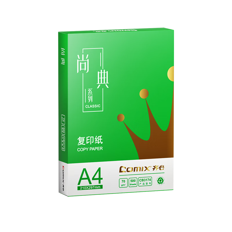 齐心（COMIX）绿尚典A4打印纸 70g 单包装 500张/包 双面丝滑畅打不透印a4复印纸 办公传真学生草稿【热销爆款】