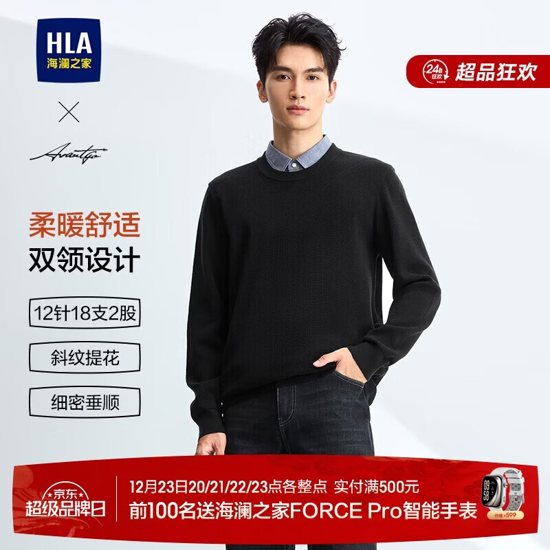 HLA海澜之家针织衫男秋季25轻商务提花假两件双领毛衣男
