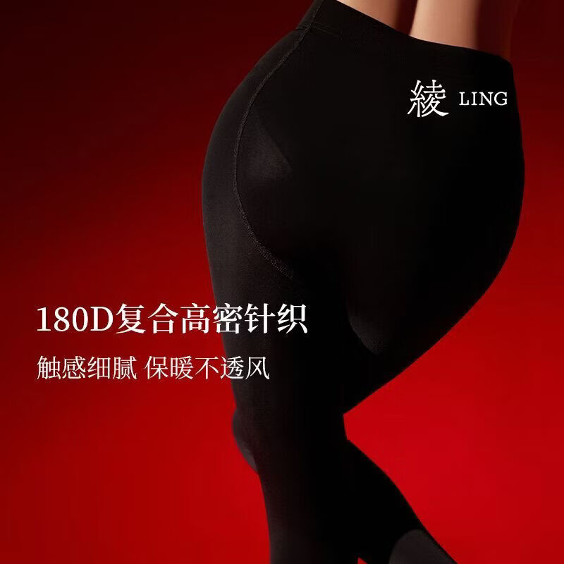 绫天生丝滑「炽」180D哑光加厚显瘦黑色保暖绒感打底连裤袜秋冬 Black黑色 M 180D-L码(165-185c)