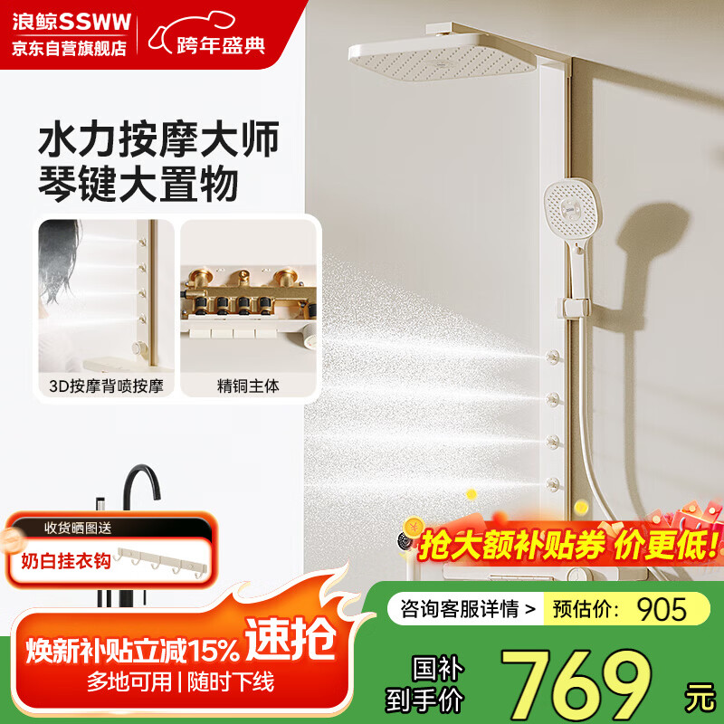 �˾���SSWW����ԡ��ԡ������װһ����ټ���ͭ���屳�簴Ħ����SKQM059A-WH4-2 713.91Ԫ