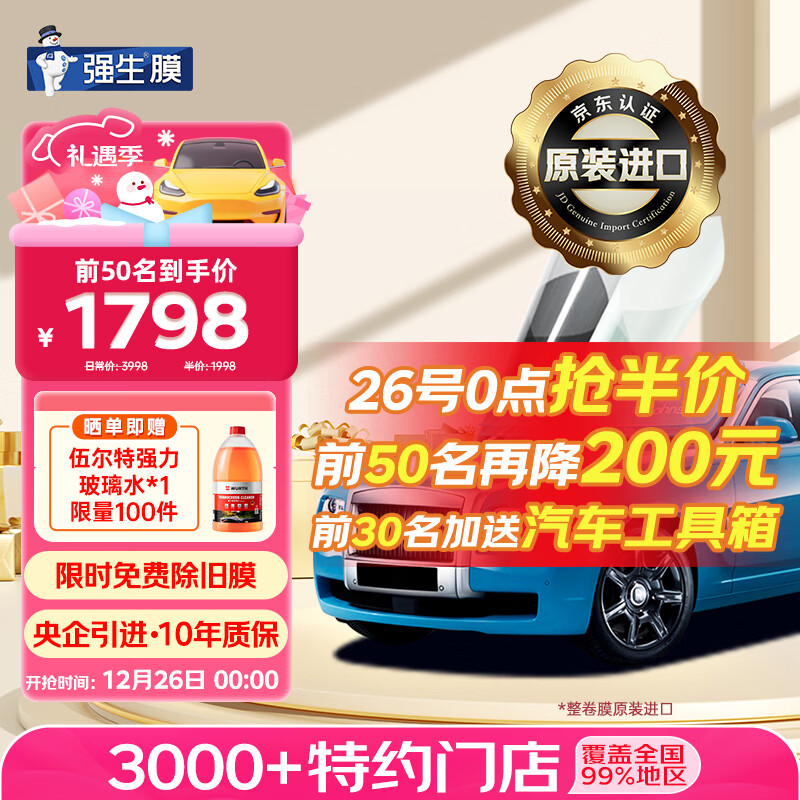 强生【原装进口】汽车贴膜隔热膜领英深色汽车玻璃膜前挡风玻璃膜车膜车窗膜汽车膜隔热防爆防晒太阳膜