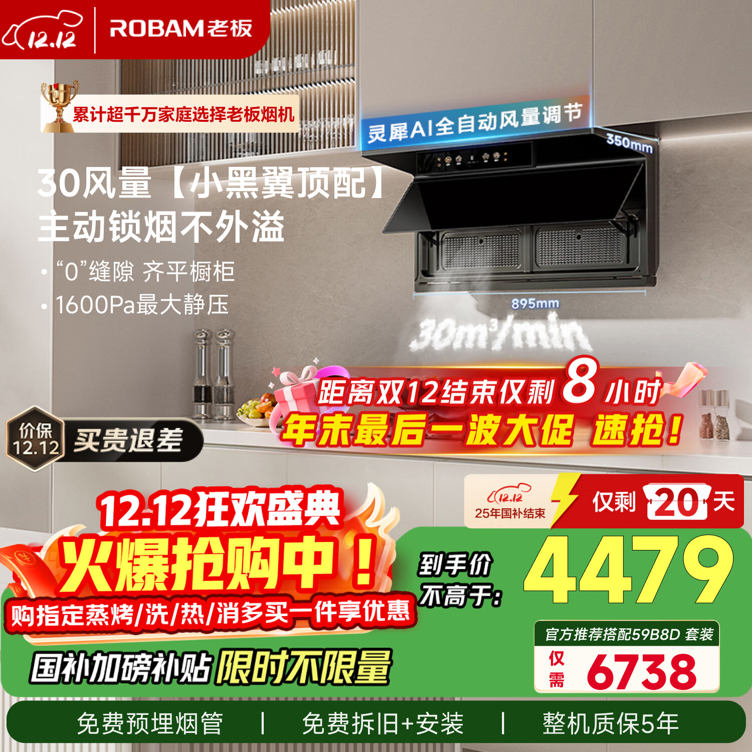 老板【小黑翼30风量】27A31-D2P超薄顶侧抽吸排油烟机【官方推荐搭59B8D灶】大吸力一级国家补贴20%