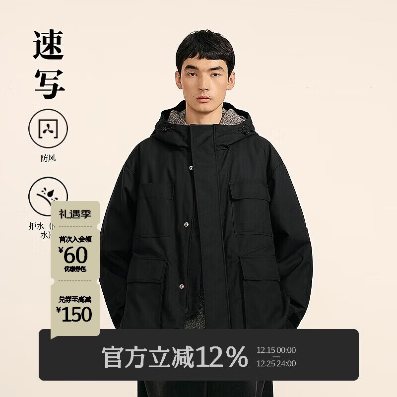 速写男装商场同款2024冬新品羽绒服宽松连帽短款 001本黑 S