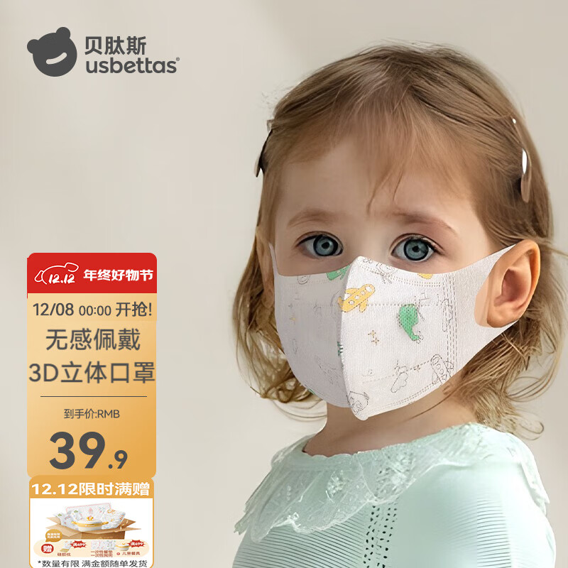 贝肽斯儿童口罩婴儿口罩一次性3D立体防护防尘透气口罩独立包装 飞机 1盒装（32只） S码 0-3岁（独立包装）
