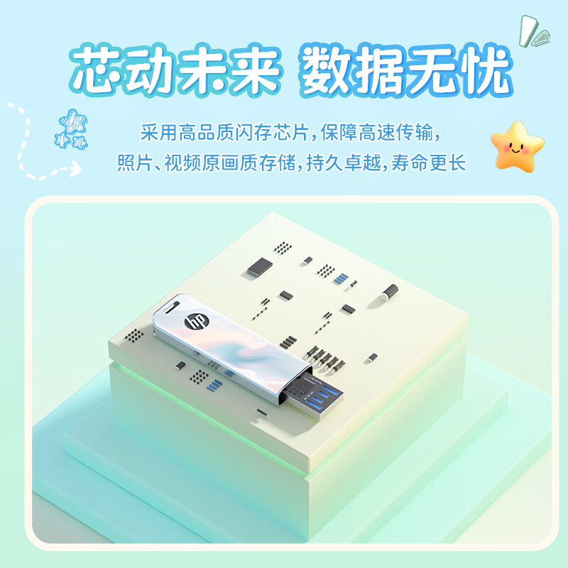 惠普（HP）U盘金属国风设计3.2高速传输存储至高230MB/S学生商务办公笔记本电脑大容量u盘迷你防水车载优盘 【星河流韵】苹果转接头 32GB