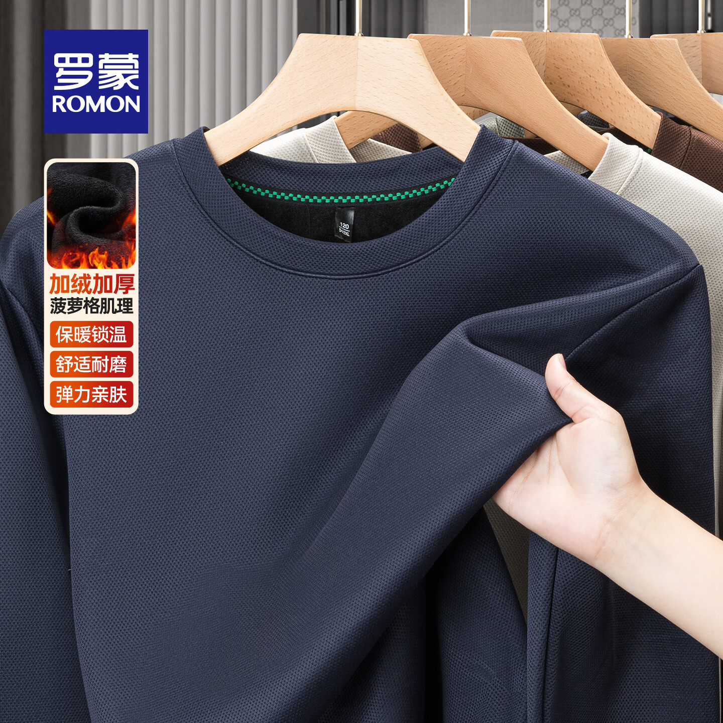 罗蒙加绒加厚长袖t恤衫男秋冬新款中青年商务休闲打底保暖上衣男 2502哈青 【加绒加厚】 M (165) (建议95-110斤)
