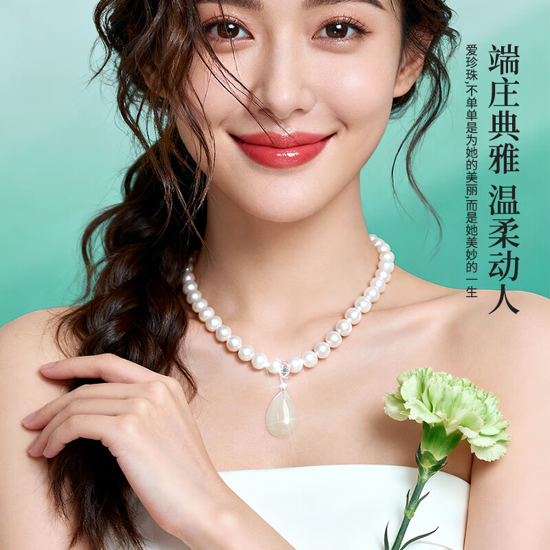 老凤祥淡水珍珠项链女士和田玉水滴银七夕情人节礼物送女友老婆妈妈生日 【京速达】和田玉水滴珍珠项链
