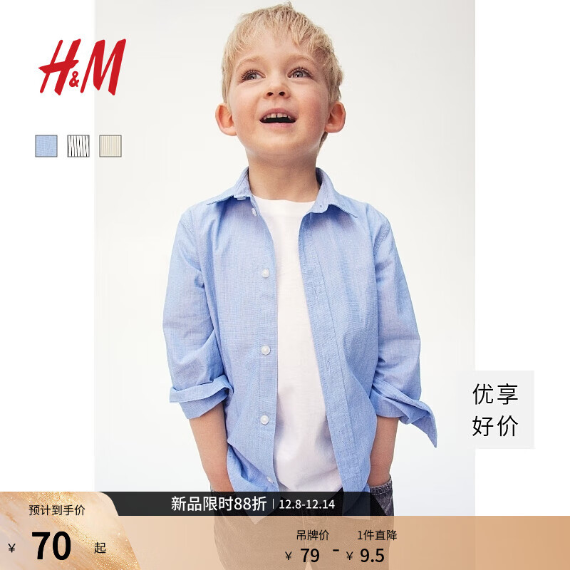 2025年儿童衬衫怎么选?这7款舒适透气,穿着不勒,宝宝最爱-图片3