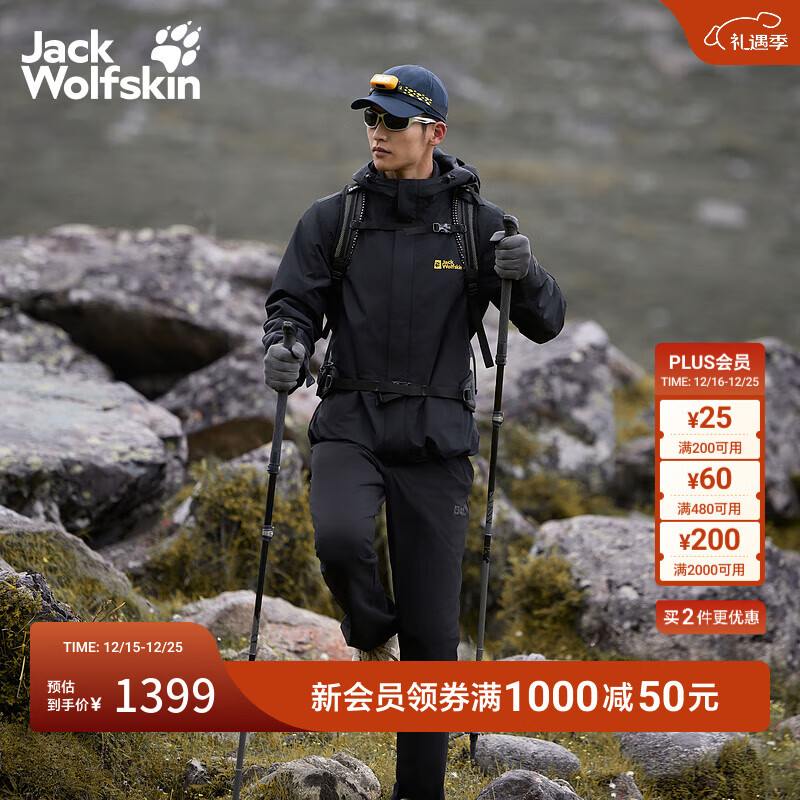 jackWolfskin狼爪25秋冬新款CRUSH'IN情侣抓绒内胆三合一冲锋衣外套5012776 黑色/6000 L