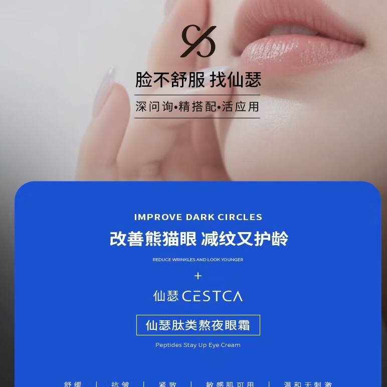 仙瑟【部分带盒】氨甲环酸传明酸四合一维他命包覆型益肤菌乳胜肽精华 肽类熬夜眼霜20ml【去盒刮码留年份】