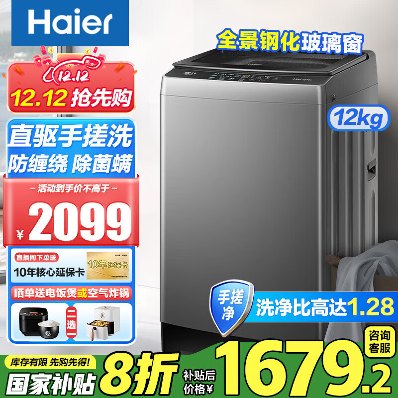 Ʒϴ»10/12ֱƵȫԶִϴƼôһܹҲ20% 25Ʒơ12ֱִϴ+΢ݾ 1879.2Ԫ()