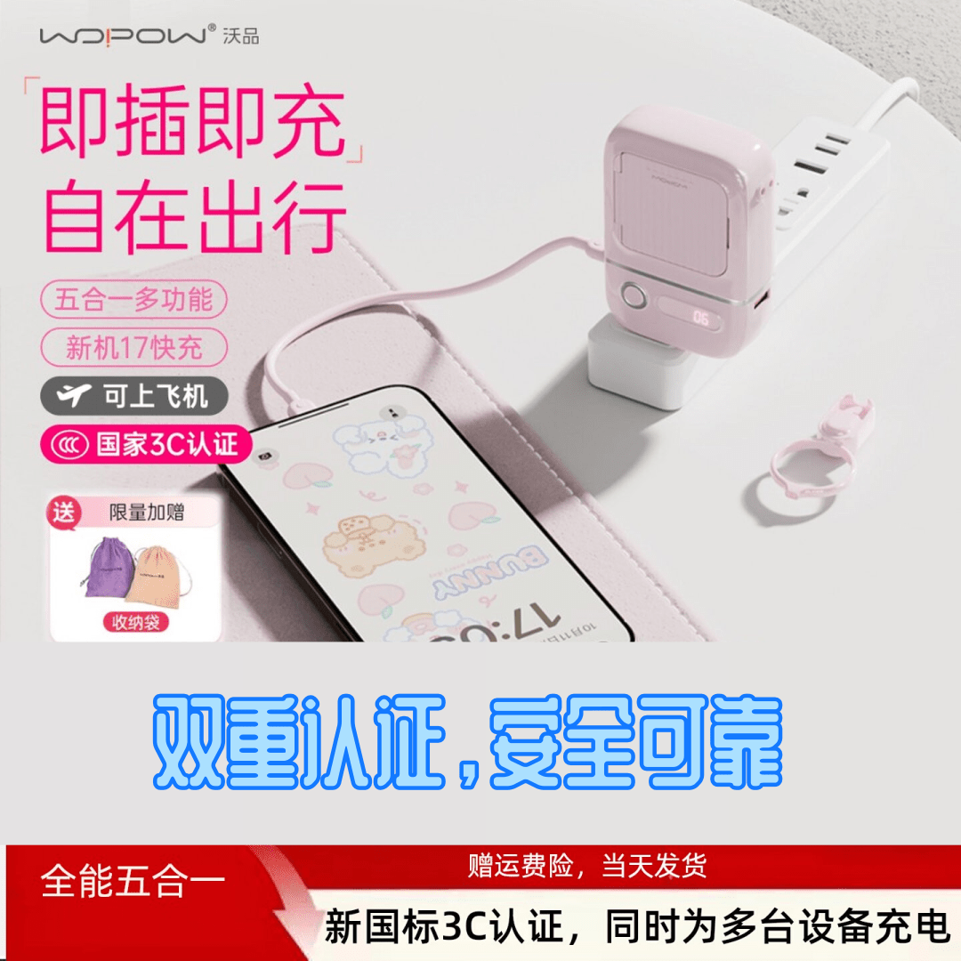 沃品（WOPOW）【明星推荐 3C认证】沃品五合一全能充电宝1万毫安自带线带插头磁吸 蓝色 10000mAh