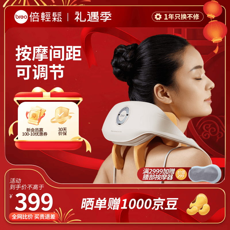 倍轻松（breo）N5mini系列颈部按摩器 颈椎肩颈斜方肌 腿腰颈部按摩披肩理疗仪 节日生日三八节女生礼物送女友 【颈宽可调节】N5miniS3-智能操控