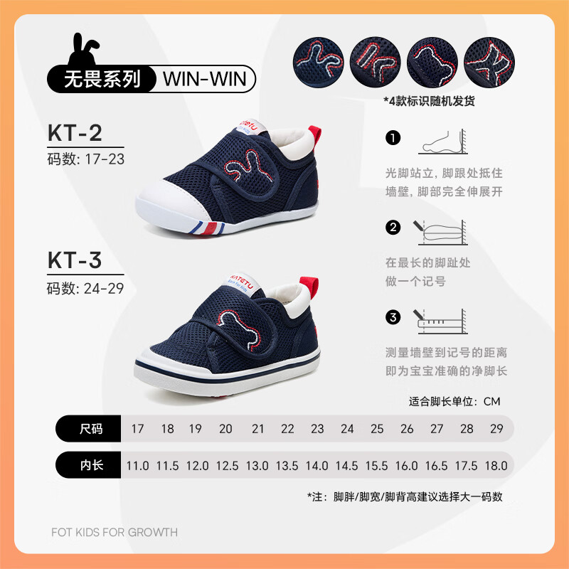 卡特兔宝宝学步鞋春季童鞋儿童鞋软底婴儿鞋男童女童室内机能鞋 蓝色-春秋网眼 22 内长13.5cm 脚长12.5-13.0