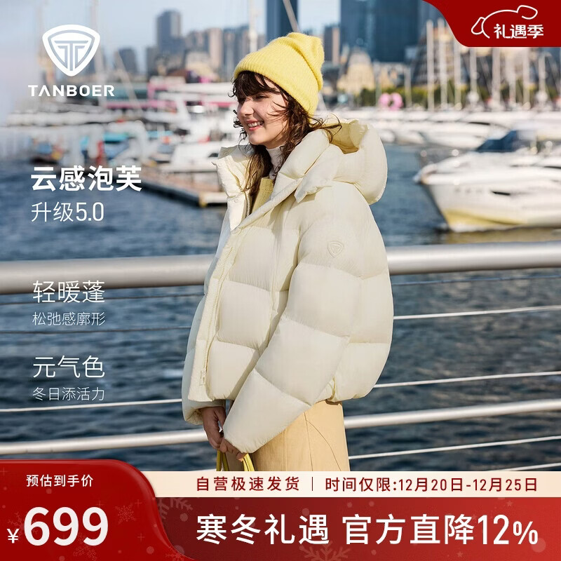 坦博尔泡芙羽绒服女短款脱卸帽秋冬保暖外套25年新款5530520D 奶芙米160