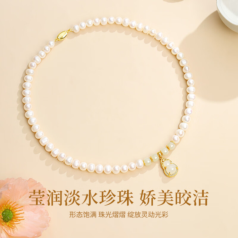 老凤祥福禄葫芦淡水珍珠项链女和田玉吊坠纪念日生日礼物送老婆妈妈长辈 和田玉葫芦珍珠项链-品牌礼盒