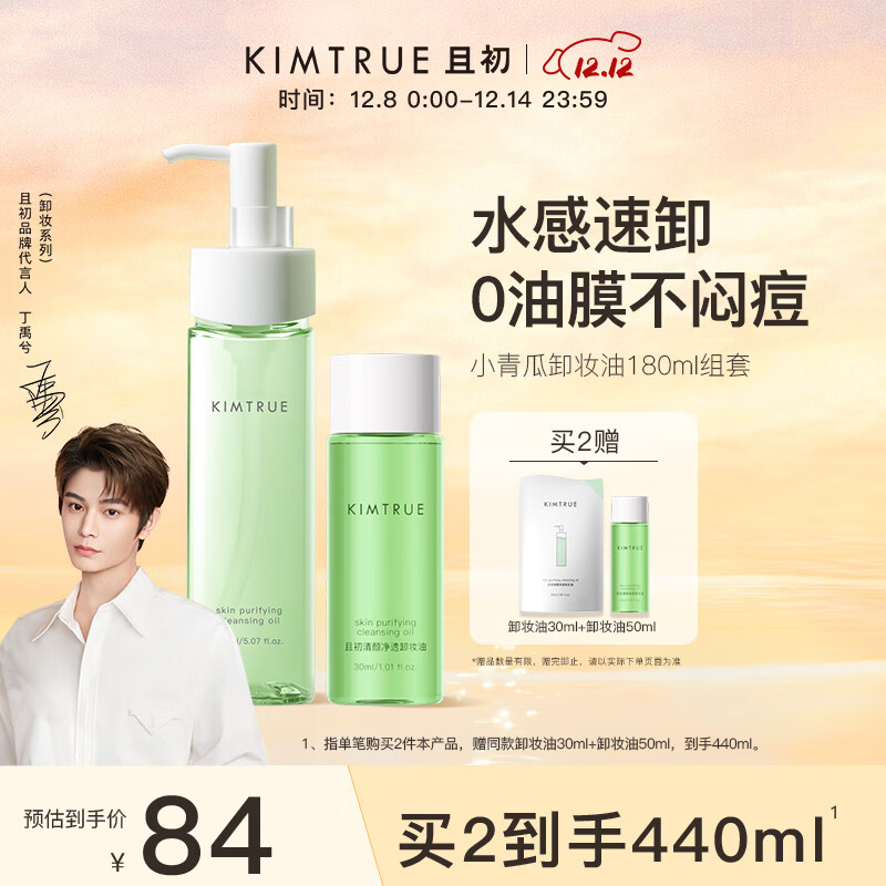 KIMTRUE  ҳСˬжжױ180ml1黯 61.49Ԫ