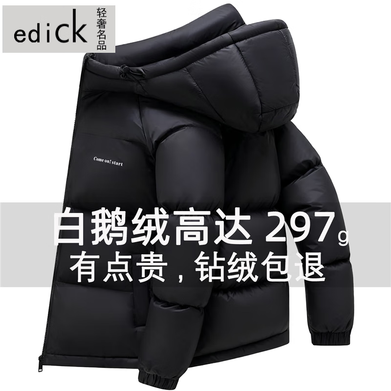 Edick意大利风品牌鹅绒男士短款羽绒服2025冬季新款时尚百搭面包服外套 黑色 M 【建议100-125斤】