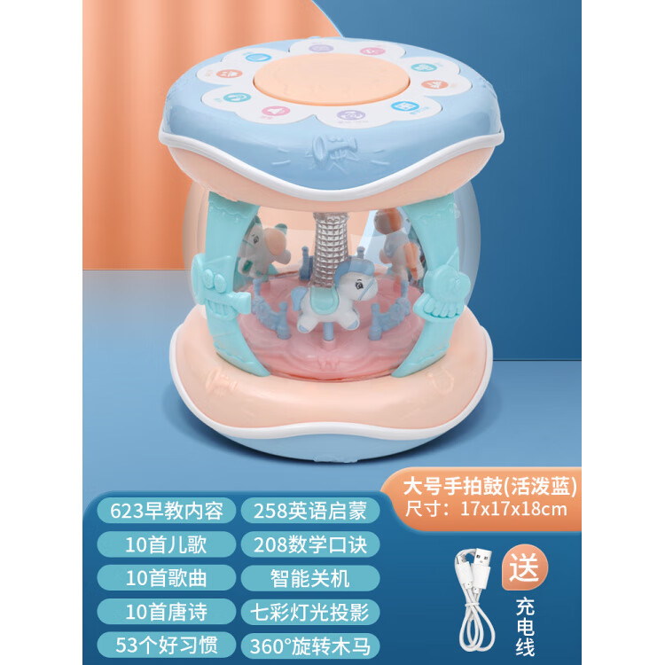 勒米熊手拍鼓嬰兒兒童鼓寶寶打鼓音樂玩具小鼓樂器0一1歲拍拍鼓早教 升級款大號>藍(lán)充電