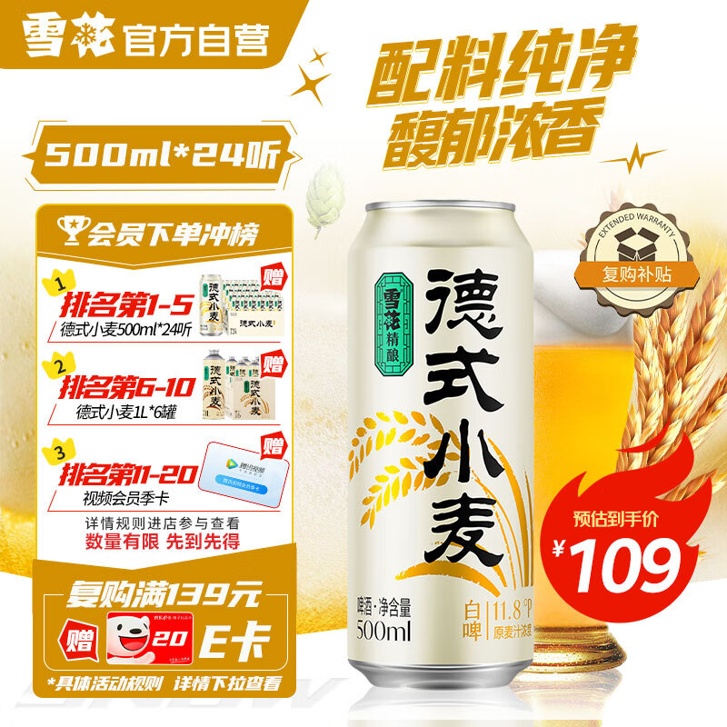 ѩ��ơ�ƣ�Snowbeer����ʽС��500ml*24�� ȫ����������װ �������� 94.52Ԫ