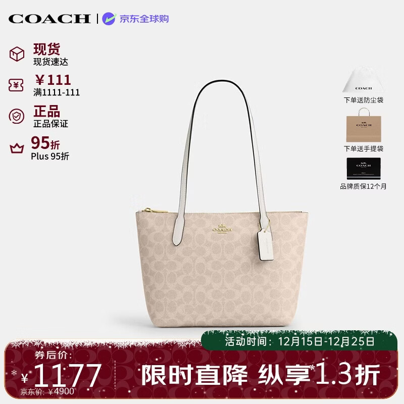 蔻驰（COACH）【品牌直供】女包FIONA单肩拉链托特包 CBT18沙黄色圣诞礼物