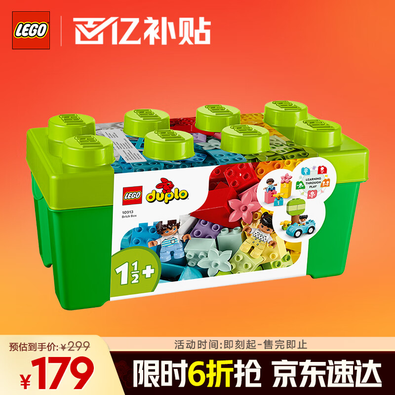 乐高（LEGO）积木拼装得宝10913 创意缤纷大绿桶大颗粒积木桌儿童玩具圣诞礼物