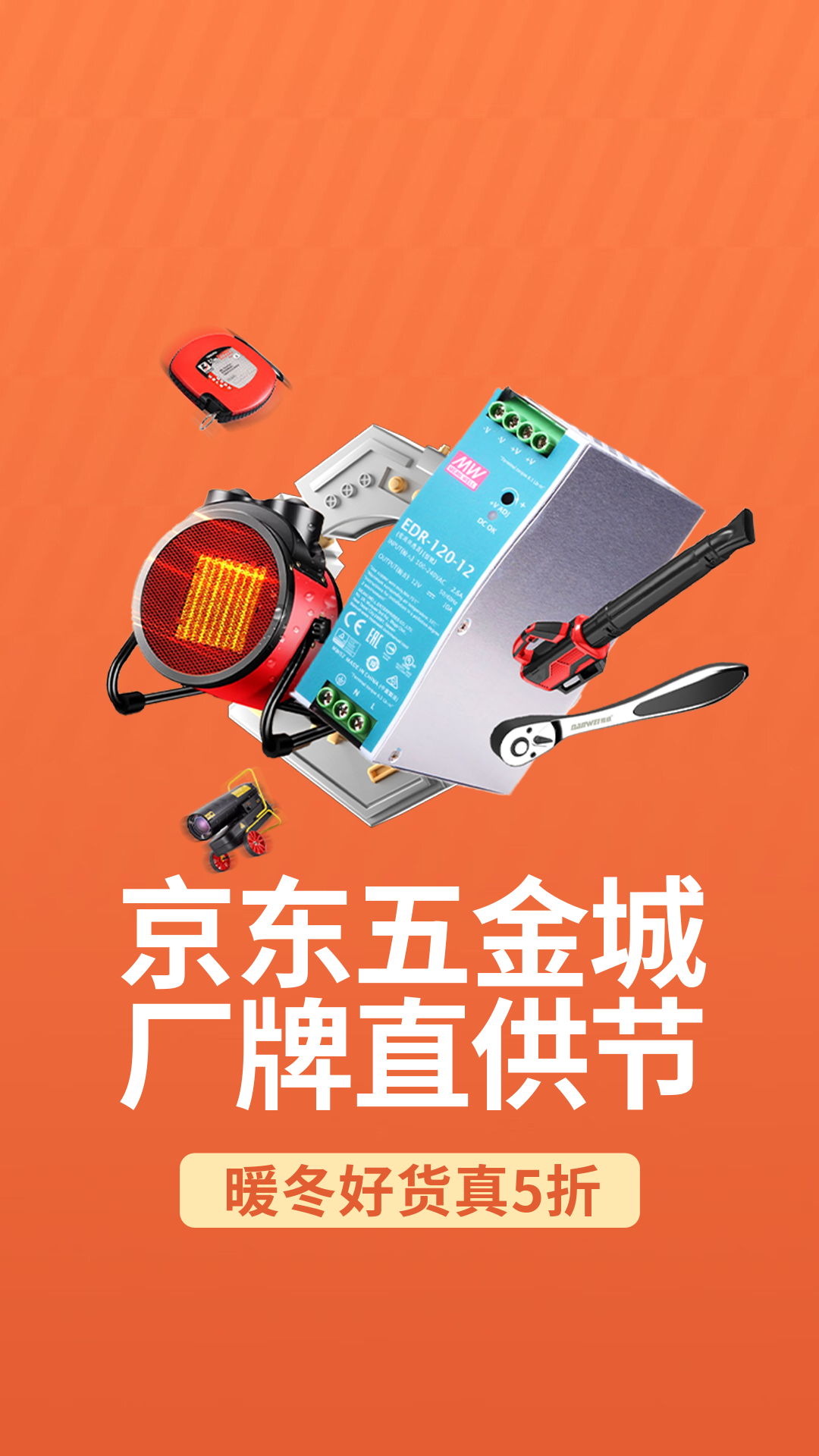 电商活动资讯线报网news.2020618.com/xianbao/分享有关“厂牌直供节0”的京东商城优惠活动