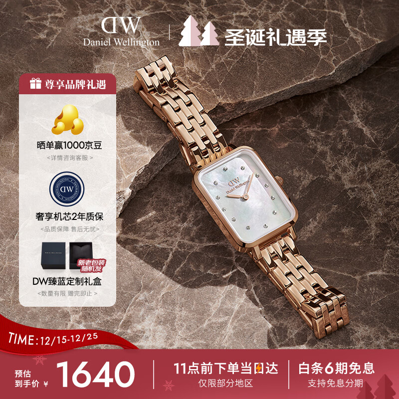 丹尼尔惠灵顿（DanielWellington）DW手表女简约时尚手表冰川白星辰手链小方表节日礼物DW00100620