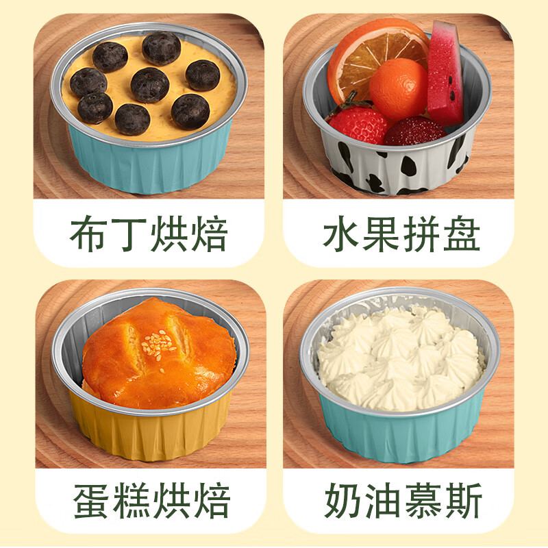 厨兰仕空气炸锅锡纸碗布丁杯蛋糕模具烤箱烘焙工具蒸锅烧烤铝箔盘专用盒 60只带盖【金兰奶牛】混装各20只