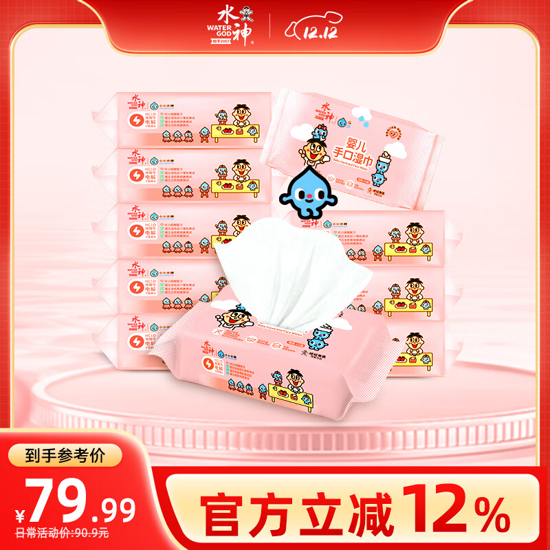 水神母婴系列婴儿手口清洁湿巾25抽*10