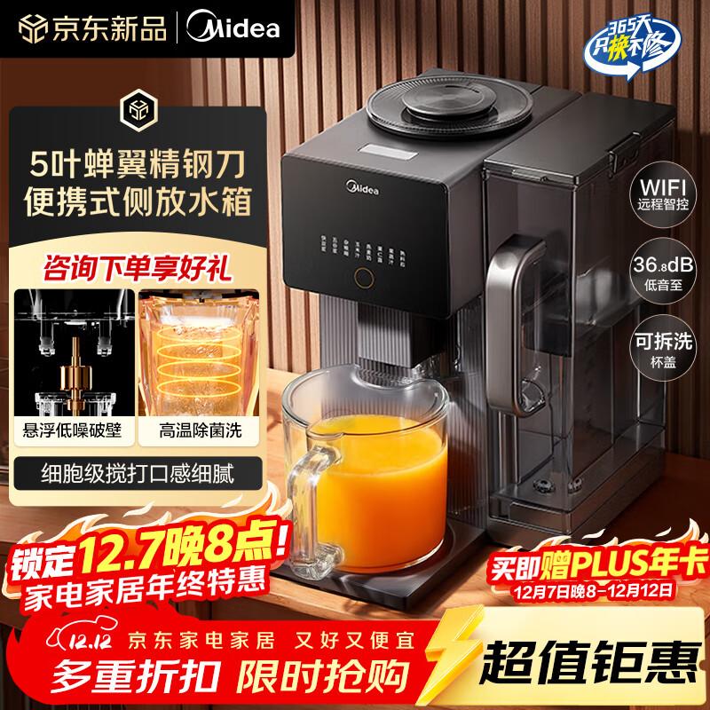 ģMideaϴȫԶƱڻ 1.2L๦ȺWiFiԶǿƱڶ MJ-Y5 1642.77Ԫ