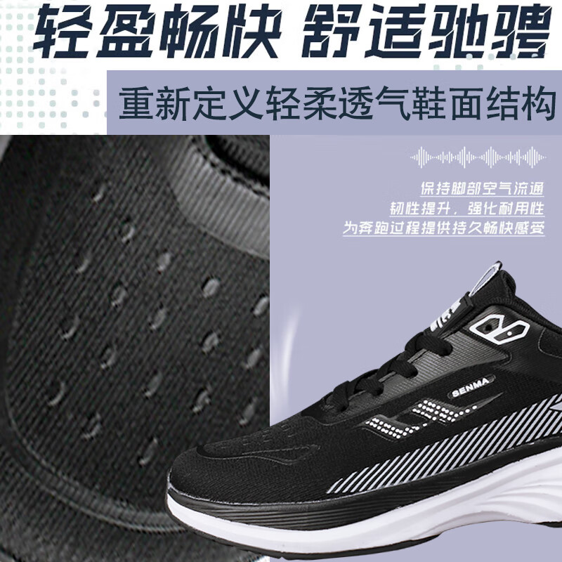 森馬（senma）男女款运动跑步鞋轻便情侣款运动鞋百搭休闲鞋 黑色 42