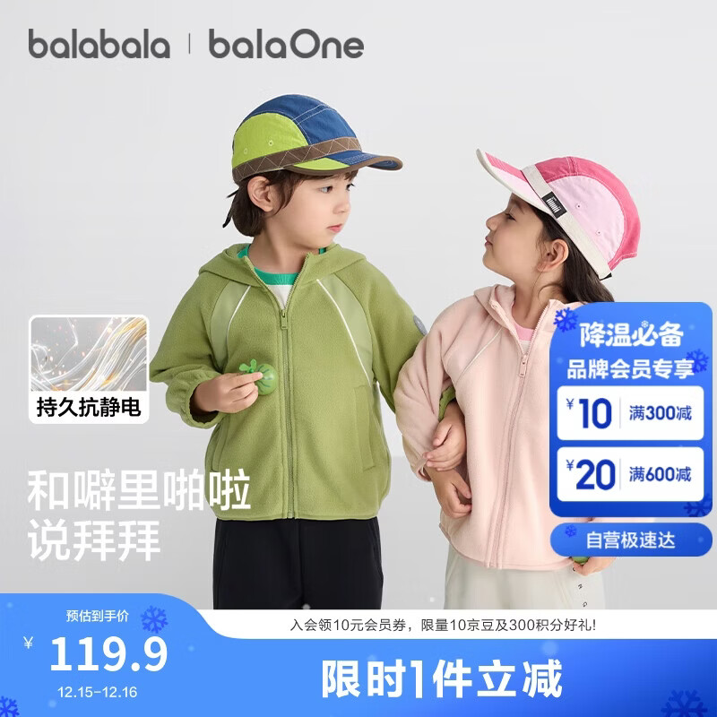 巴拉巴拉童装儿童外套男女童长袖宝宝上衣2025秋摇粒绒防静电208325105206