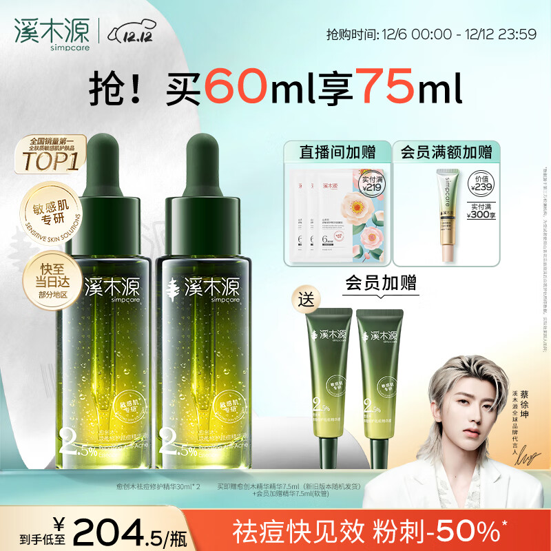 ϪľԴľ沿Һ60mlȼͶ޻Ů 366Ԫ