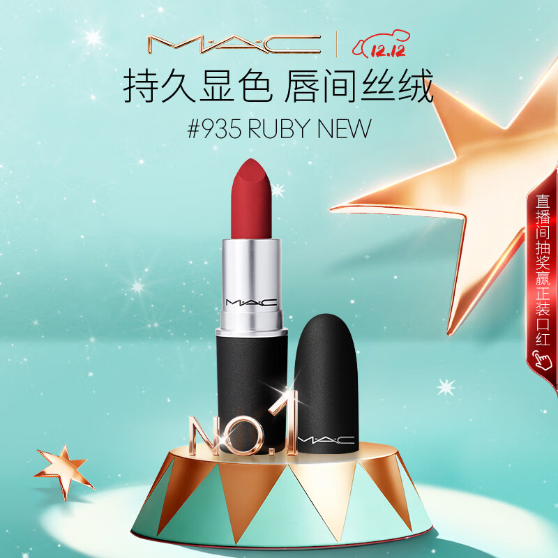 MAC/ȿ  ں 3g 935 RUBY NEW 챦ʯ 90Ԫ