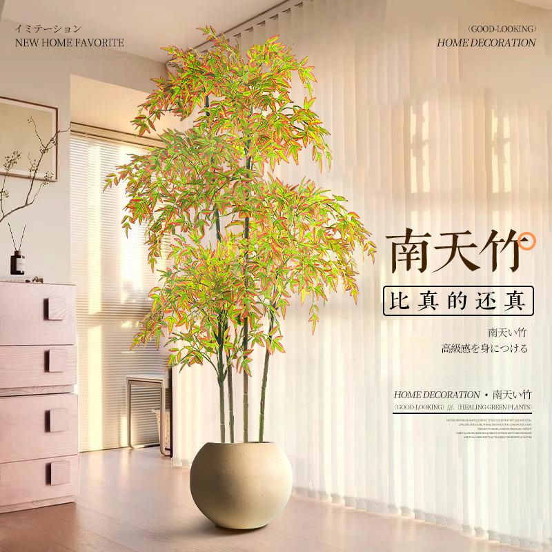 OYKTN仿真绿植南天竹高端轻奢仿生植物客厅落地盆栽摆件室内假绿植装饰 1.2米秋色南天竹2杆-无盆