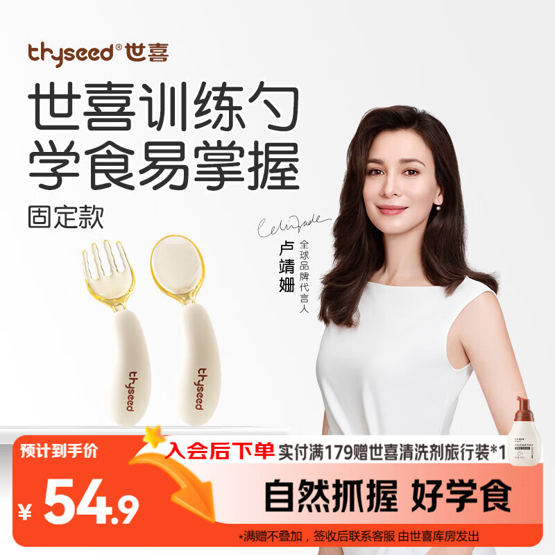 世喜辅食勺婴儿勺子宝宝学吃饭儿童自主进食训练勺PPSU硅胶短柄弯弯勺