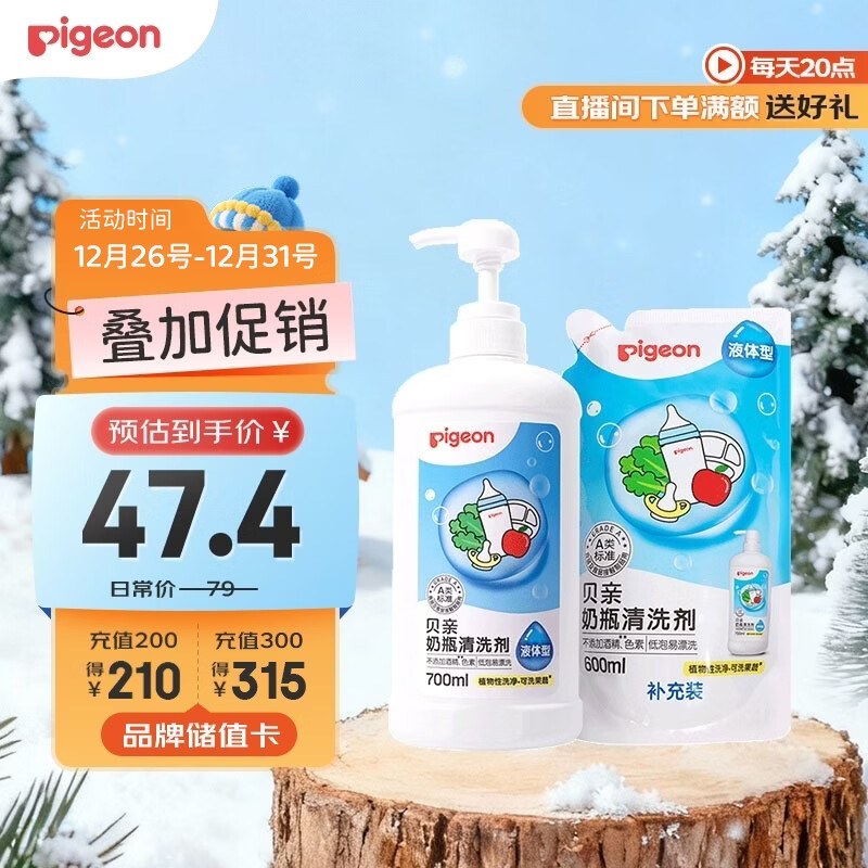 ���ף�Pigeon����ƿ��ϴ��Ӥ��ר��������߹�����ϴ������ϴ�ྫ1300ml PL156 44.4Ԫ