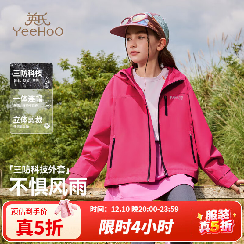 ӢϣYEEHOOͯͯﶬŮ·籣ů·ˮͯװ ɽ;-õ ¡ 150 136.88Ԫ