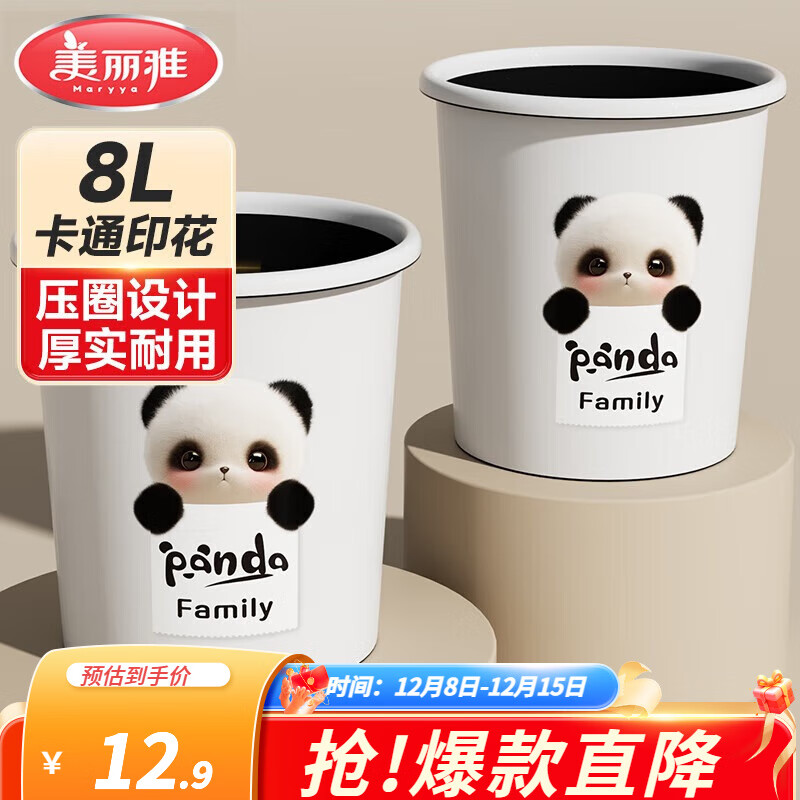 美丽雅 卡通垃圾桶 8L