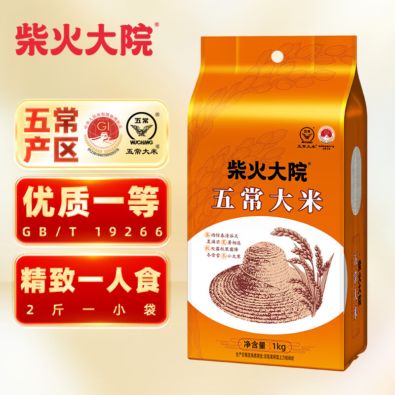 柴火大院 当季新米 五常大米 2斤（东北大米 1kg）