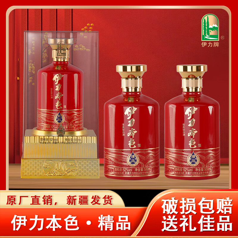 伊力牌新疆伊力特 酒厂直销 新疆发货 纯粮酿造 绵柔型 52度 500mL 2瓶 精品 双瓶装