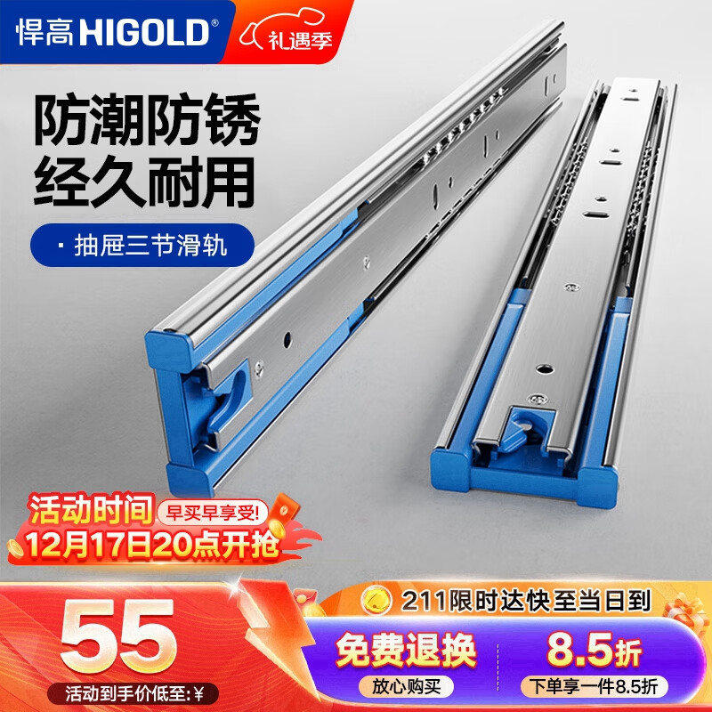 悍高（HIGOLD）抽屉导轨阻尼缓冲滑轨静音三节轨不锈钢液压阻尼14寸1副【350mm】