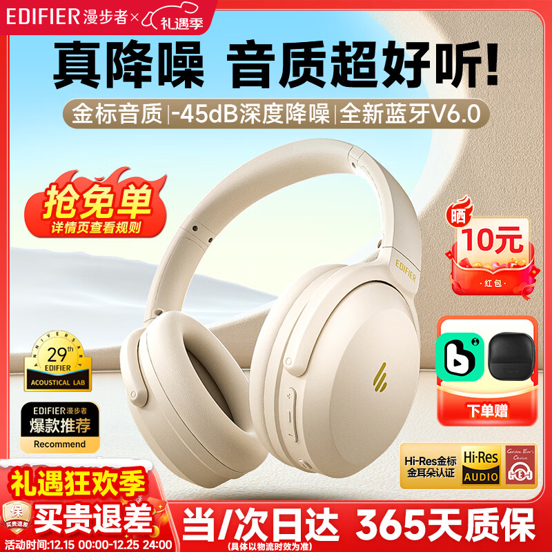漫步者（EDIFIER）MT6 pro主动降噪头戴式蓝牙耳机无线电竞游戏音乐电脑耳麦2025新款高音质长续航 手机电脑平板通用 云岩白【2025新升级】+便携耳机包