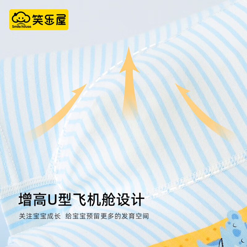 笑乐屋(XIAOLEWU)男童纯棉a类抗菌平角内裤印花卡通宝宝四角短裤不夹屁屁 A类纯棉-快乐萌宝平角PN478 4条 170 120cm