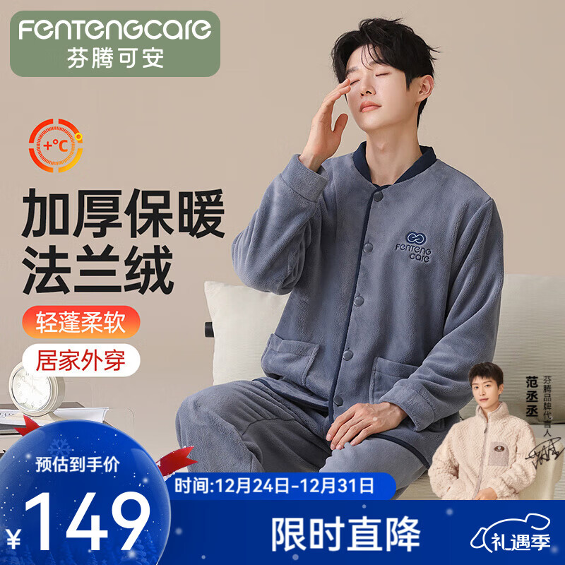 ���ڿɰ���FENTENGCARE��˯���м��޼Ӻ�2025�¿���޿���V����⴩���䱣ů�Ҿӷ���װ ���� L 149Ԫ