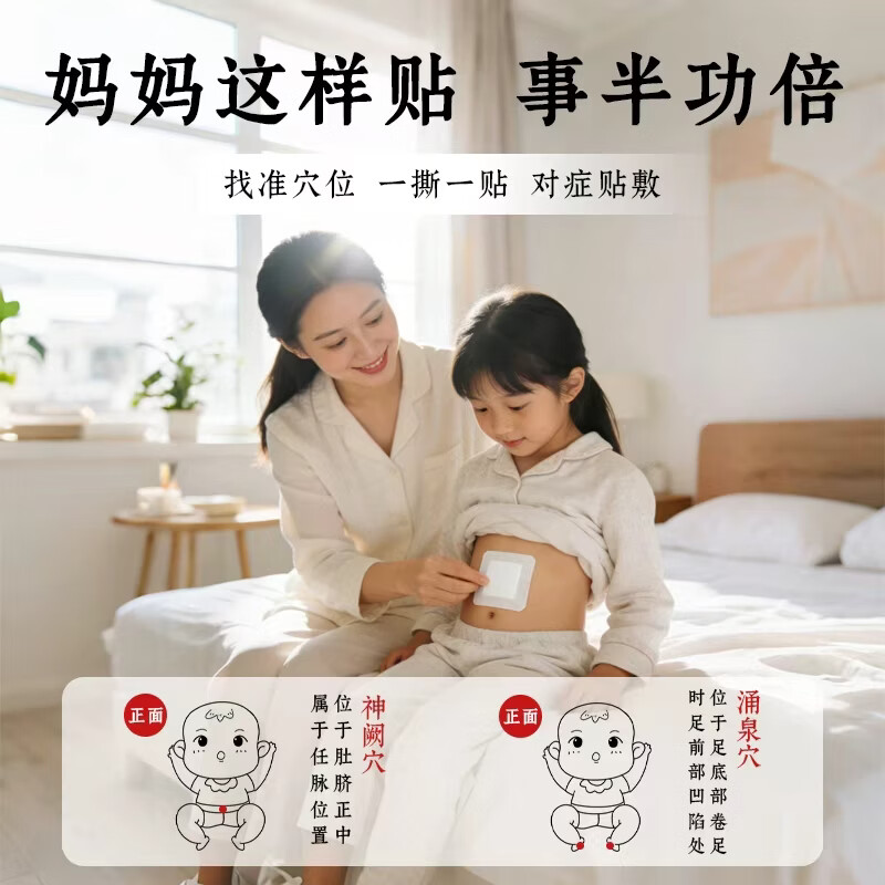 盛兴裕胀气贴婴儿小儿肠胀气贴肚脐贴食欲不振腹痛消化不良低敏积食贴 三盒装