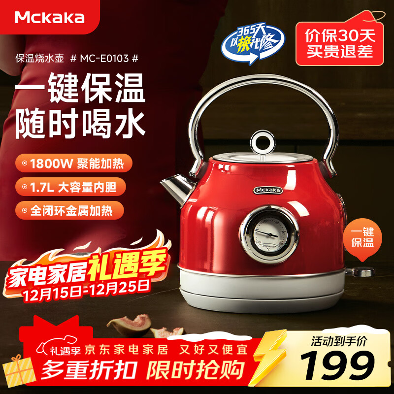 MCKAKA英国 复古恒温保温烧水壶  可视温度表高颜值电热水壶  家用1.7L大容量304不锈钢自动断电开水器 1.7L 番茄红【自动恒温款】