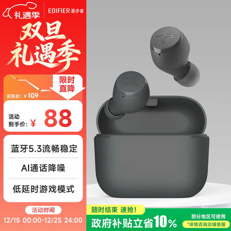 漫步者（EDIFIER）X3 Air真无线蓝牙耳机 无线运动游戏耳机 通话降噪 适用苹果华为小米OPPO手机 雅灰 新年礼物